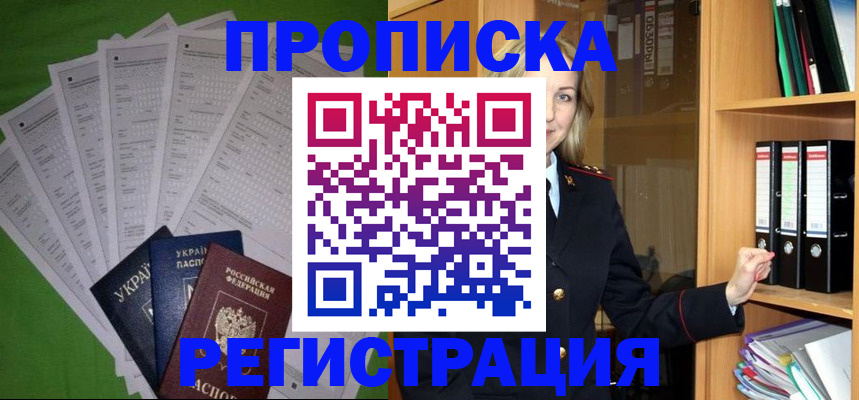 временная регистрация гарантия в Гусиноозёрске