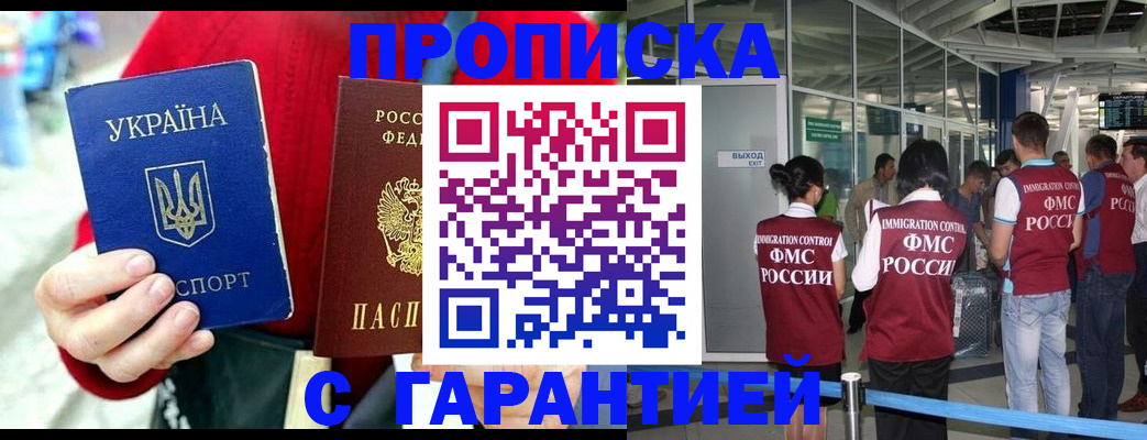 миграционный учет в Гусиноозёрске